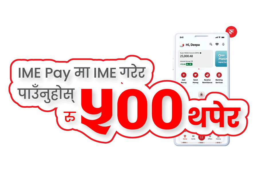 IME pay offer