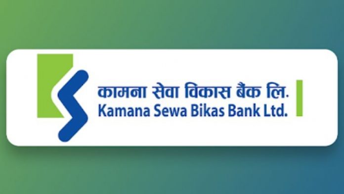 kamana sewa bikash bank 1 696x393 1