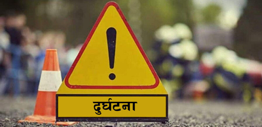 accident e1777449156356