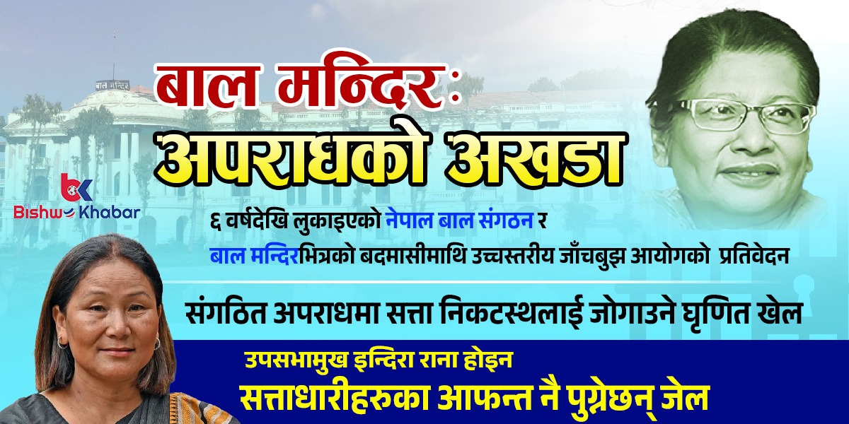 balmandir cover