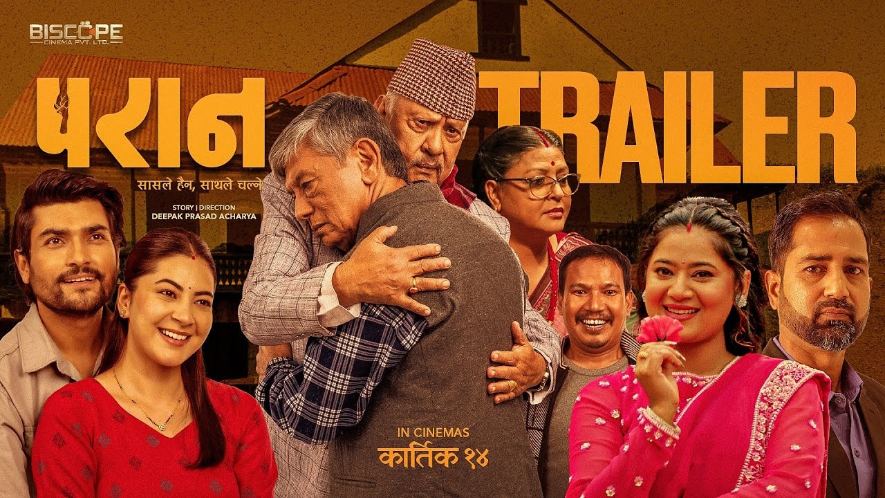 Paraan Trailer IMG