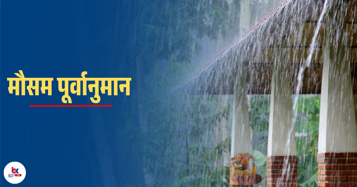 mausam 5 mausam 5