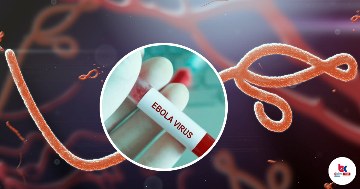 ebola ebola
