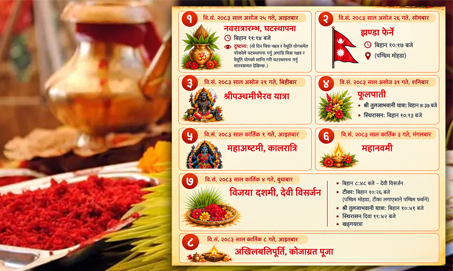 Dashain