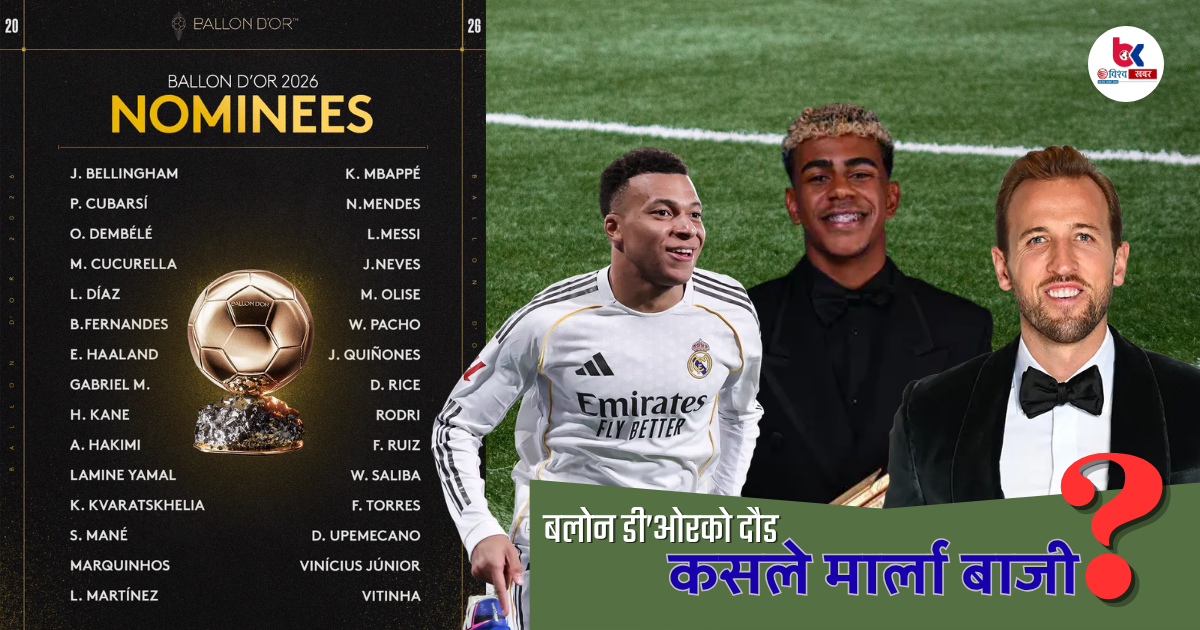 ballon Dor 2026