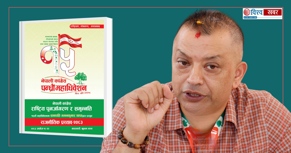 congress gagan