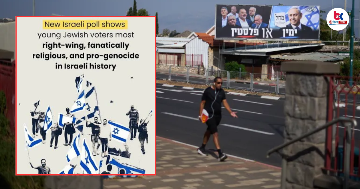 israel election youth