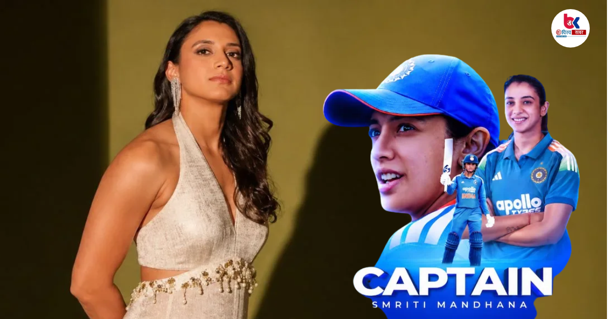 smrit indian captain